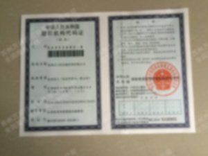 ��֯��������֤